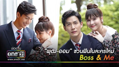 As for me, im super excited to. . Boss and me thai drama with eng sub
